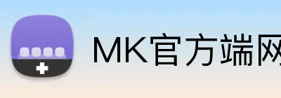 MK官方端网站 logo